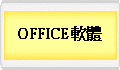 OFFICEn